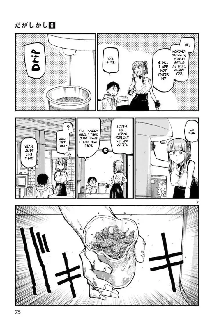 Dagashi Kashi Chapter 100 9